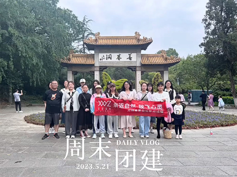 无锡星星益站亲近自然-放飞心灵春游团建活动