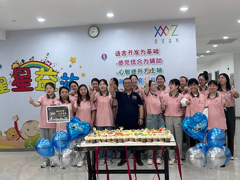 无锡星星益站三周年活动