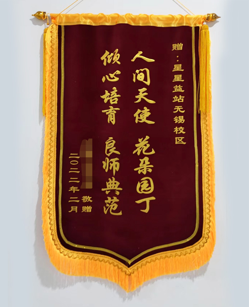 荣誉墙