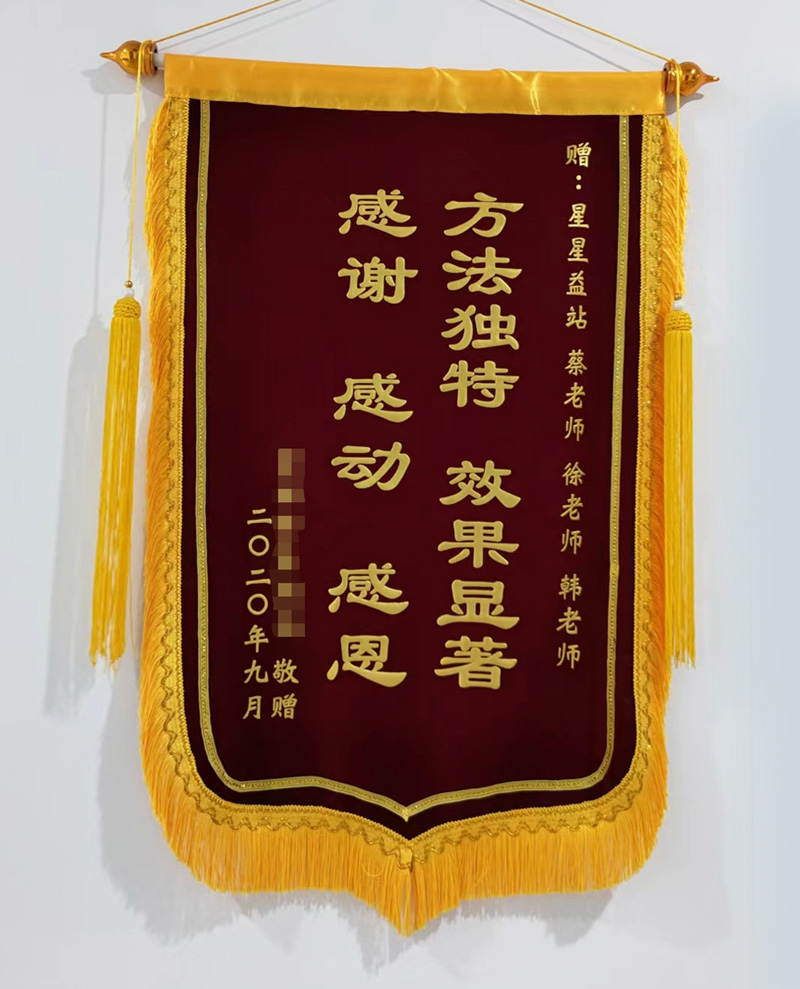 荣誉墙