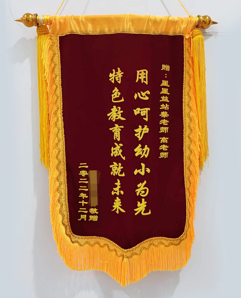 荣誉墙